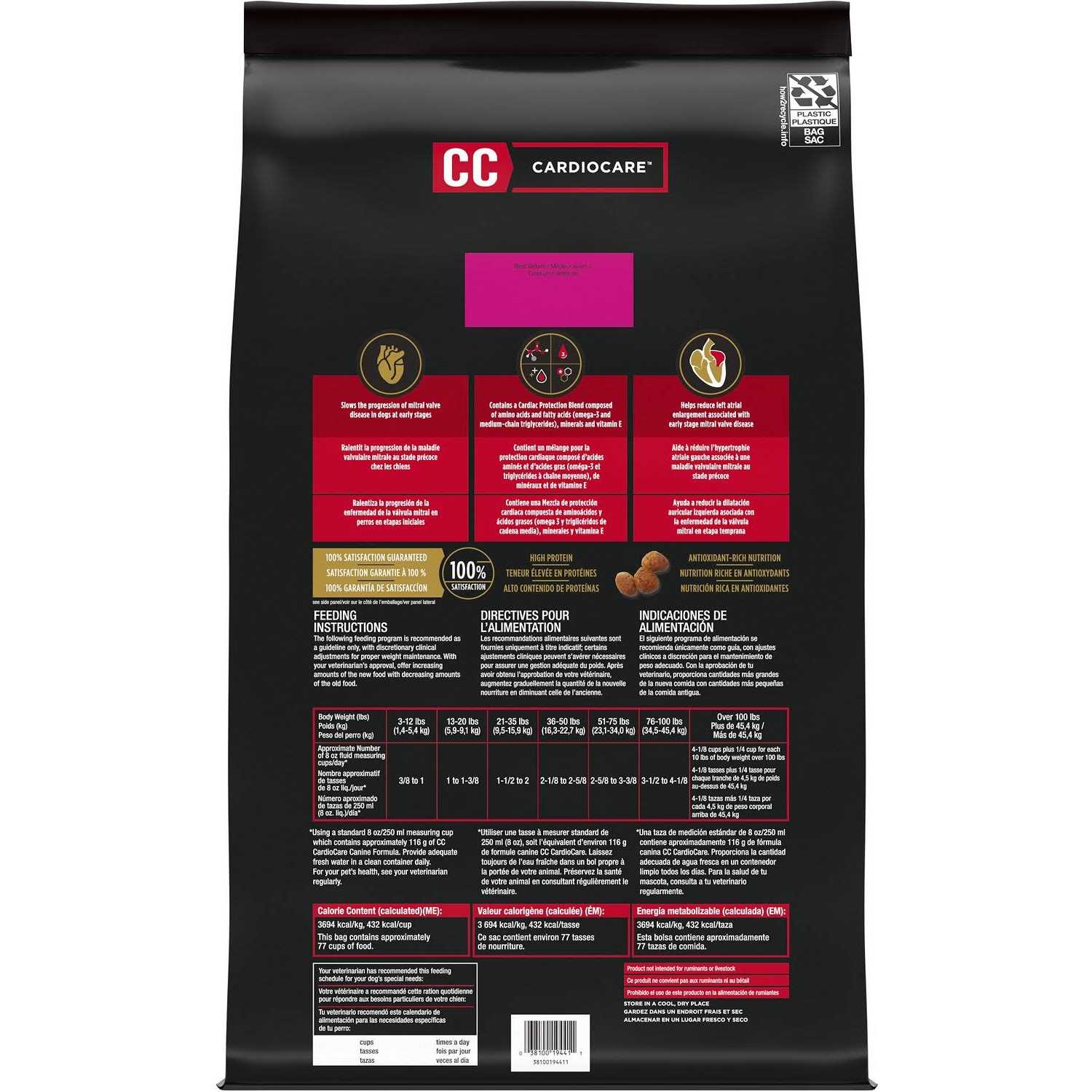 CardioCare High Protein Chicken Dry Dog Food T317