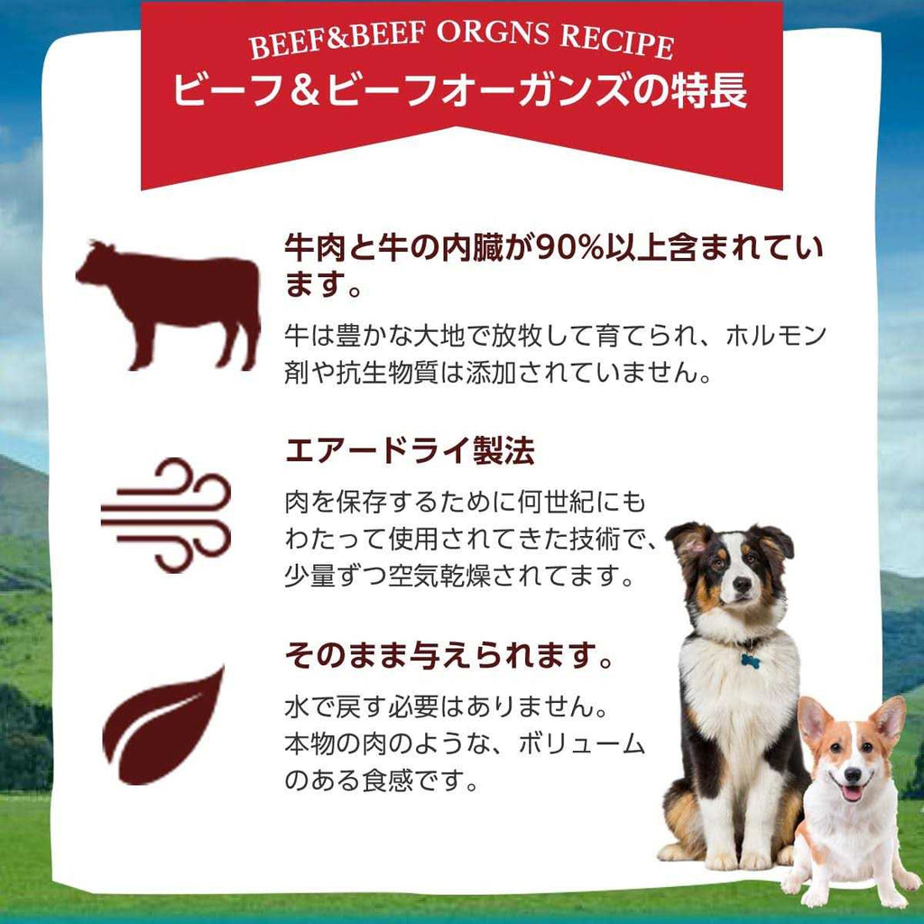 Air Dried Beef and Beef Organs for Pets K3217