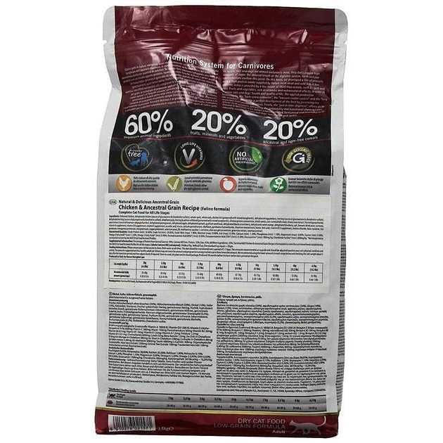 Chicken & Pomegranate Adult Dry Cat Food J72145
