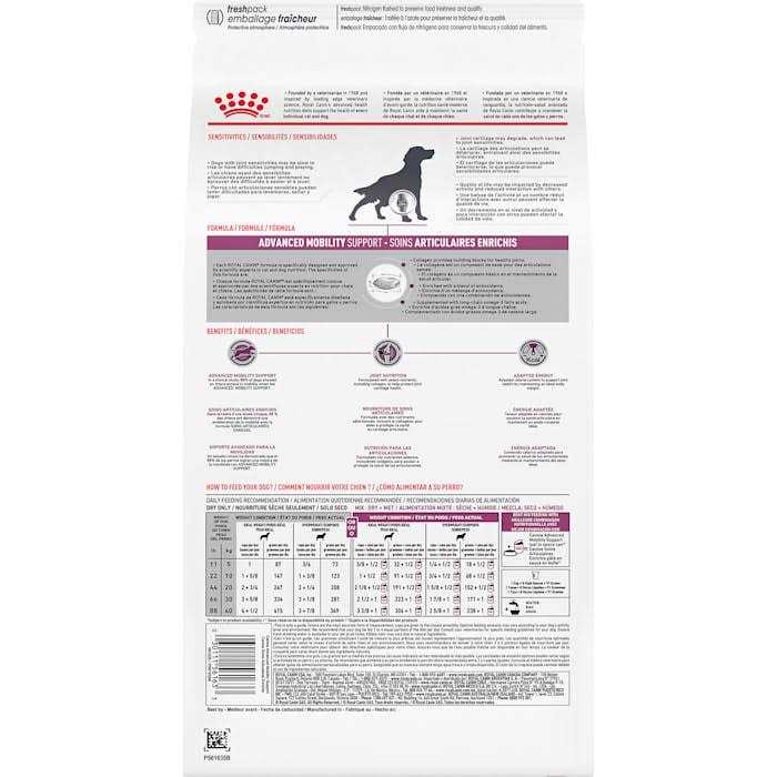 Advanced Mobility Support Adult Dry Dog Food H201815