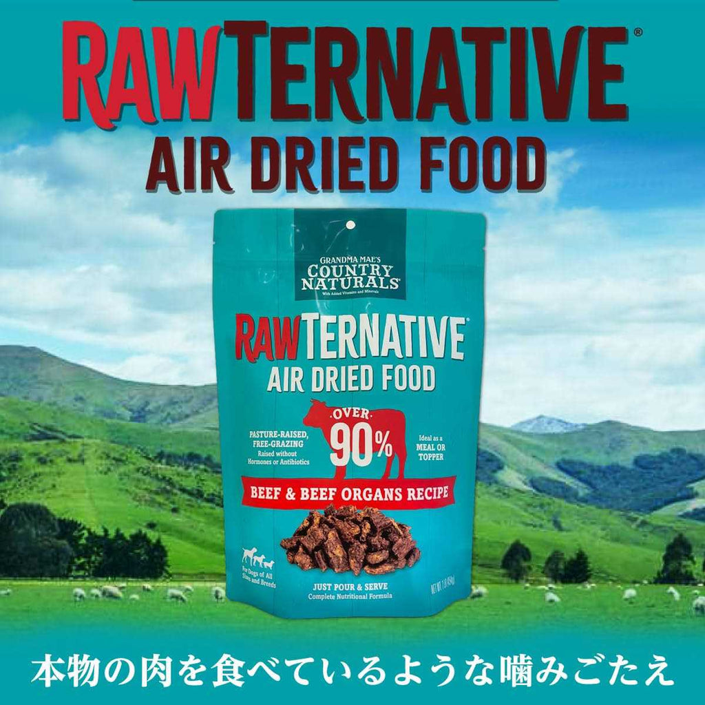 Air Dried Beef and Beef Organs for Pets K3217